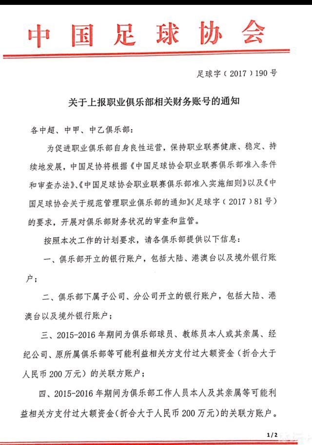 巴萨今夏签约罗克，球员原计划于2024年夏天正式加盟，但提前半个赛季在2024冬窗加盟。